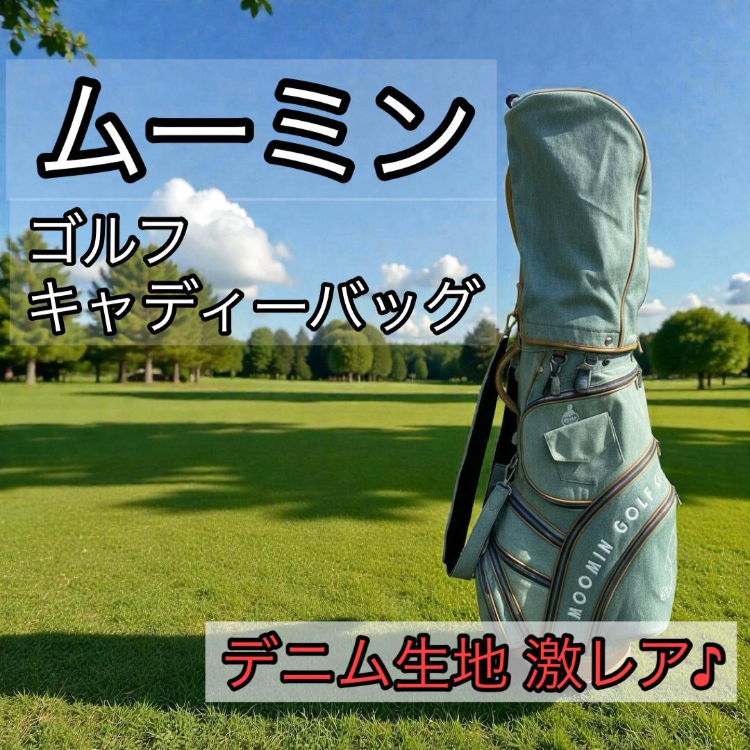 ムーミン キャディバッグ デニム生地 【激レア】