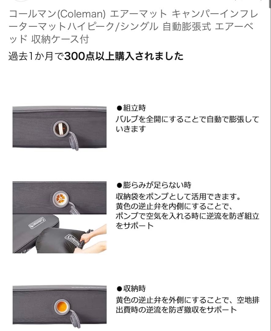 コールマン(Coleman) エアーマット/シングル エアーベッド 収納ケース付