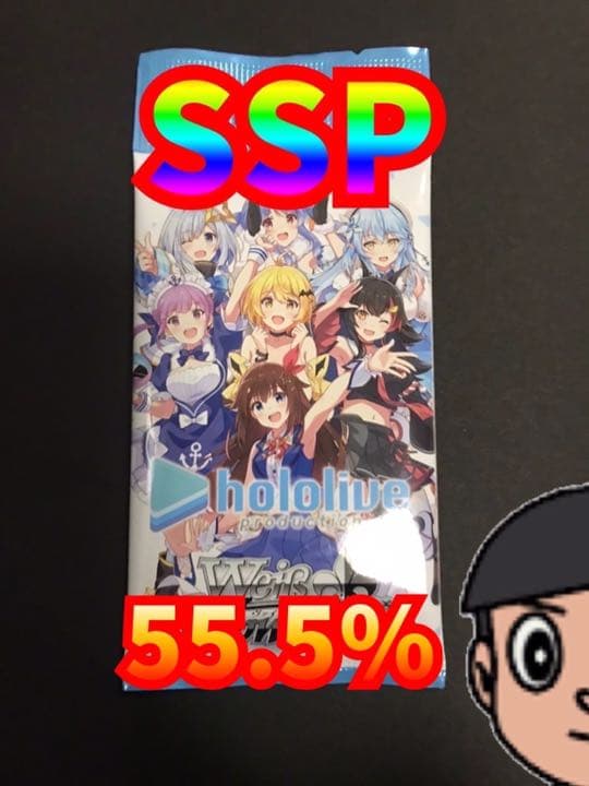 ホロライブヴァイスシュヴァルツ サイン入り パック