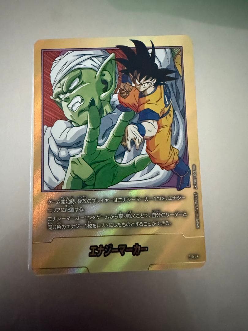 【ゲリラセール】 エナジーマーカー ドラゴンボールカード E-51 16巻
