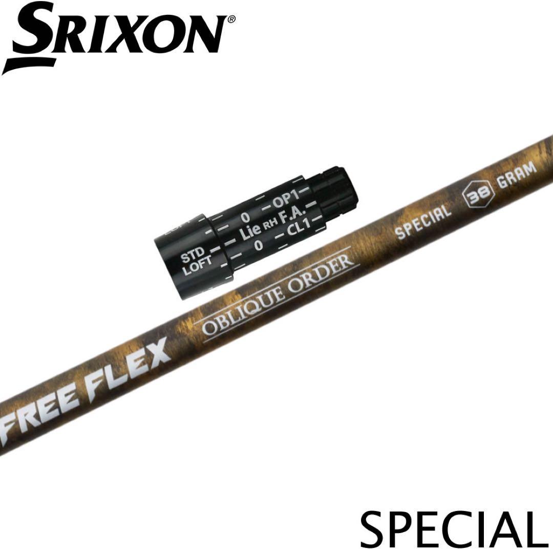 （新品）FreeFlex DR SPECIAL スリクソンスリーブ