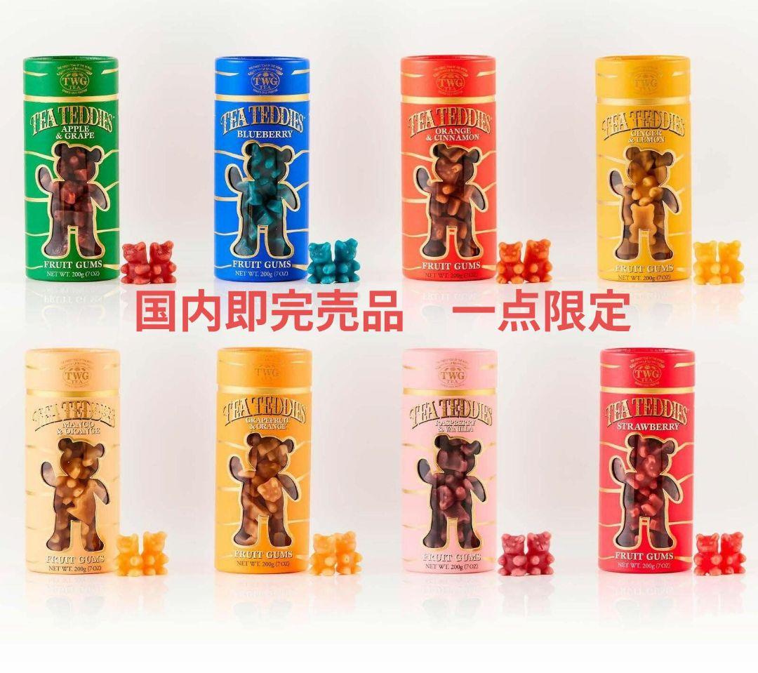 【一点限定】 TWG Tea ティーテディ テイスター クリスマス 8種セット