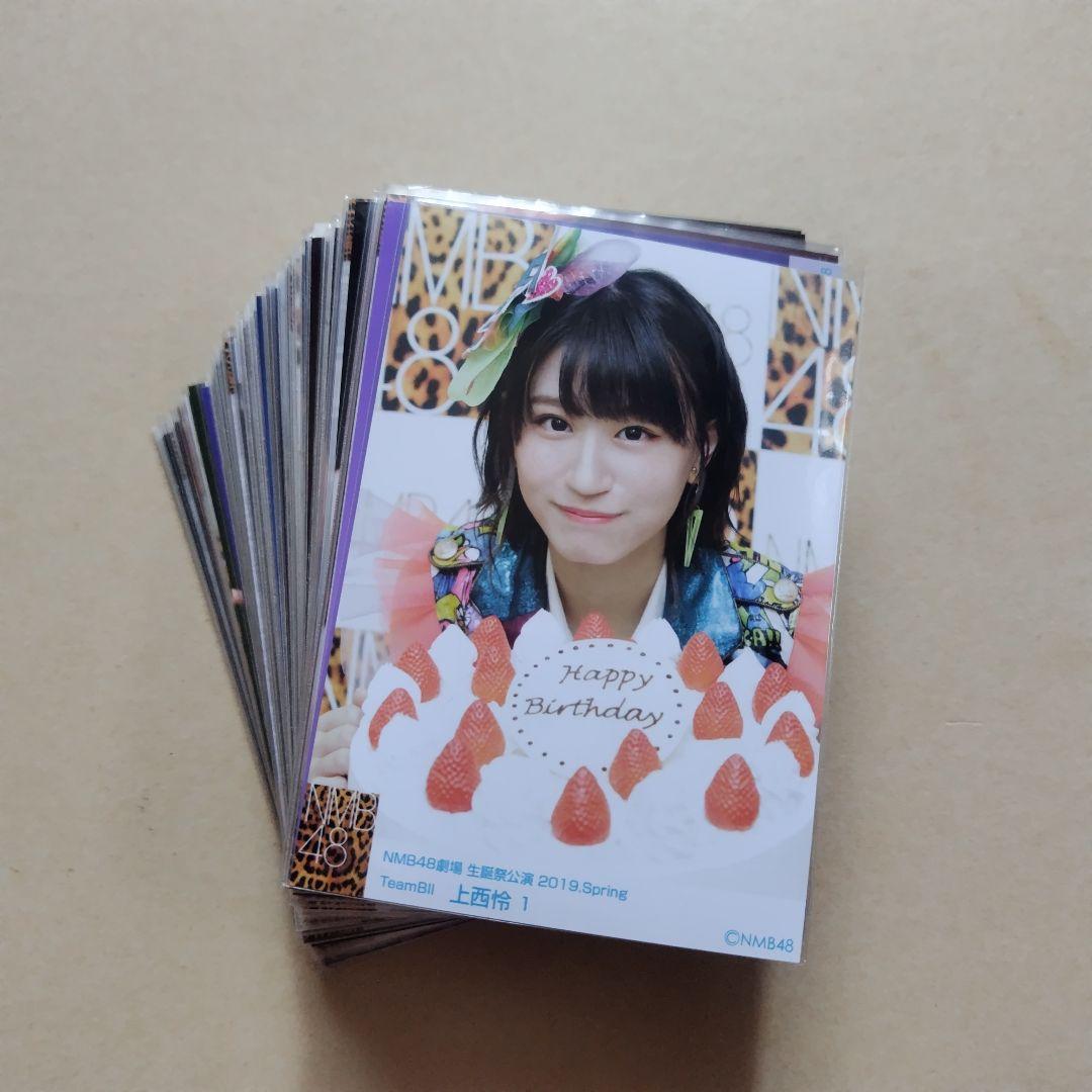NMB48 生写真 まとめ売り 生誕祭公演 約150枚
