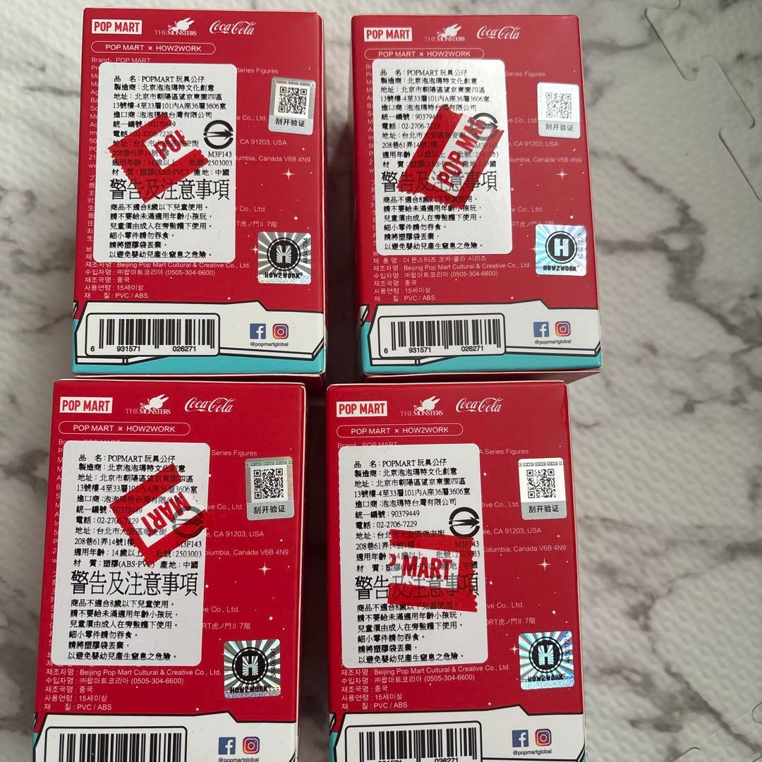 Coca-Cola THE MONSTERS フィギュア 4個セット