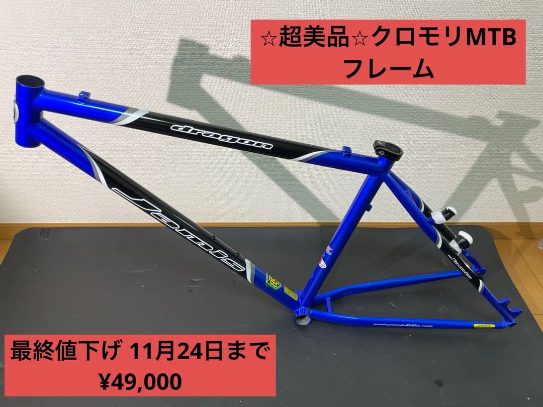 ⭐︎超美品⭐︎Jamis dragon 853 REYNOLDS クロモリ　フレーム