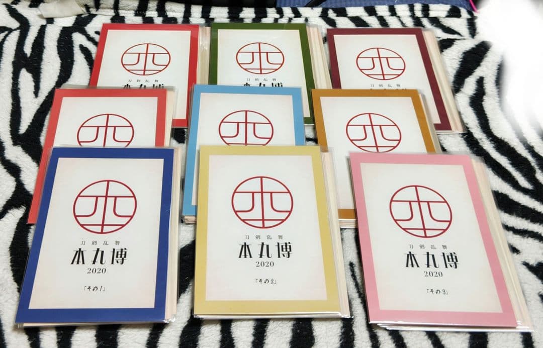希少!! 刀剣乱舞 本丸博 2020 その1~その9 ポストカード バラ売り不可