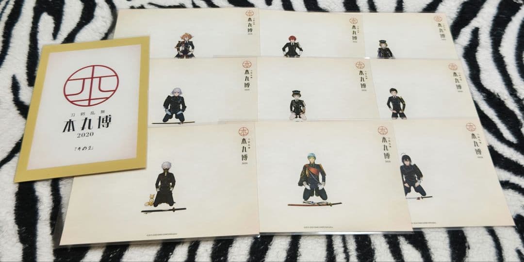 希少!! 刀剣乱舞 本丸博 2020 その1~その9 ポストカード バラ売り不可
