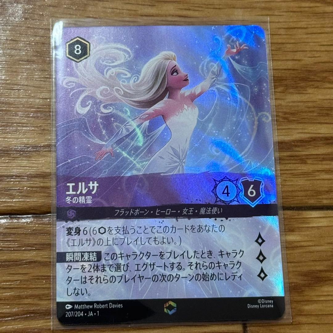 美品✨ ロルカナ エルサ エンチャンテッド 冬の精霊