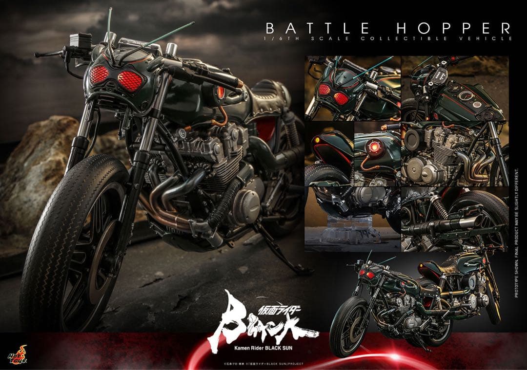ホットトイズTMS106 仮面ライダー1/6 BLACK SUNバトルホッパー