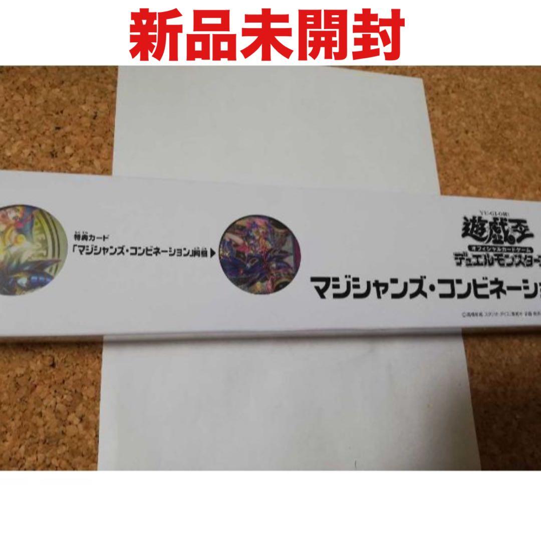遊戯王 マジシャンズコンビネーション ブラックマジシャンガール ブラマジ カード