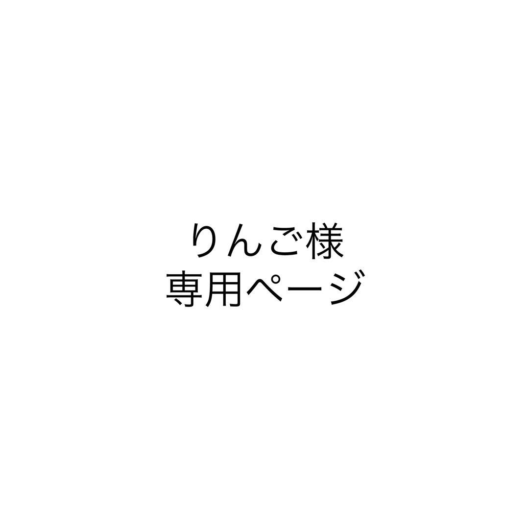 りんごページ