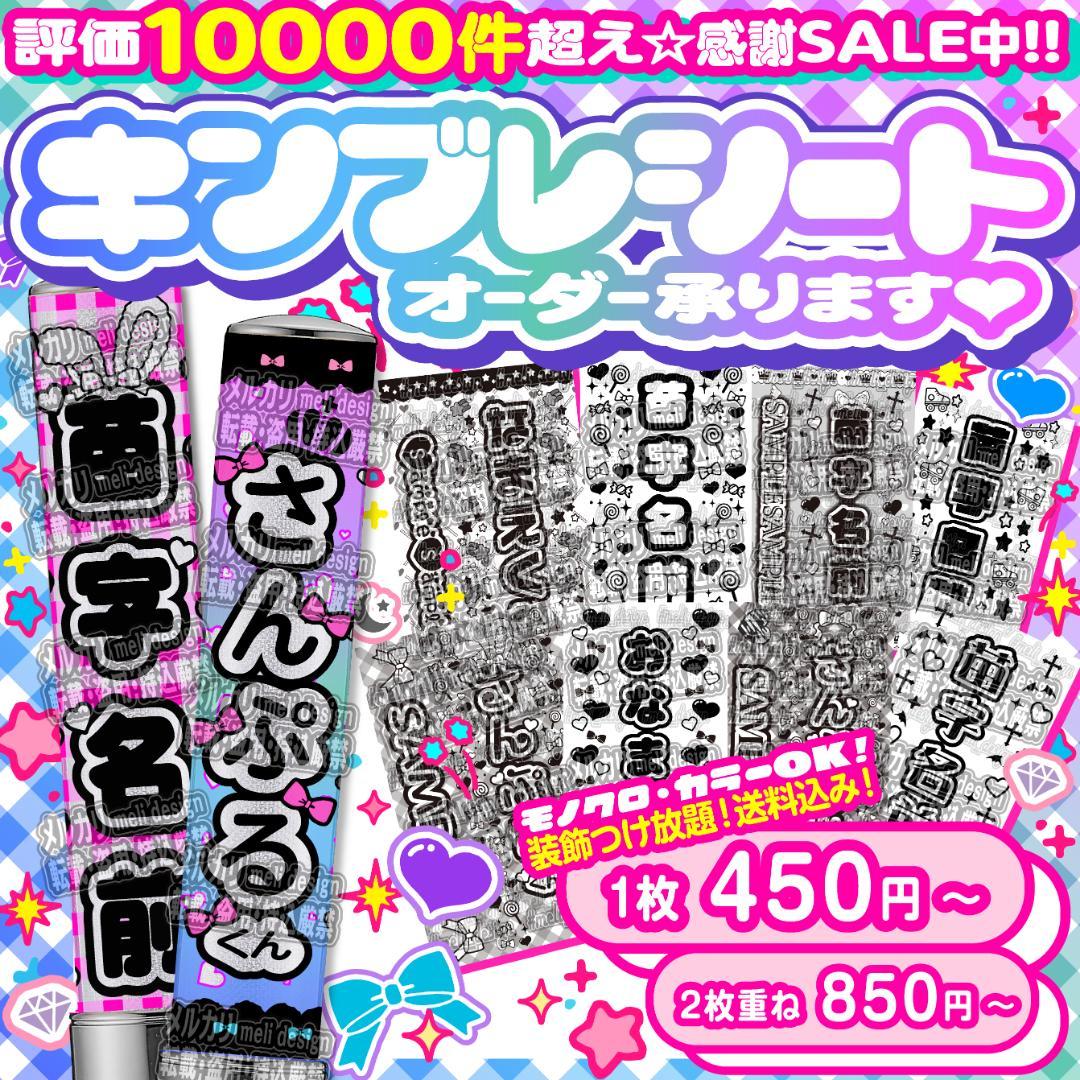 ꒰˚ʚ*✧⑅✦キンブレシート オーダー♡ライブや現場の準備に✦⑅✧*ɞ˚꒱/11