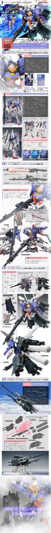 Kaシグネイチャー　sガンダム　ブースター装備　zplus A1A2選択
