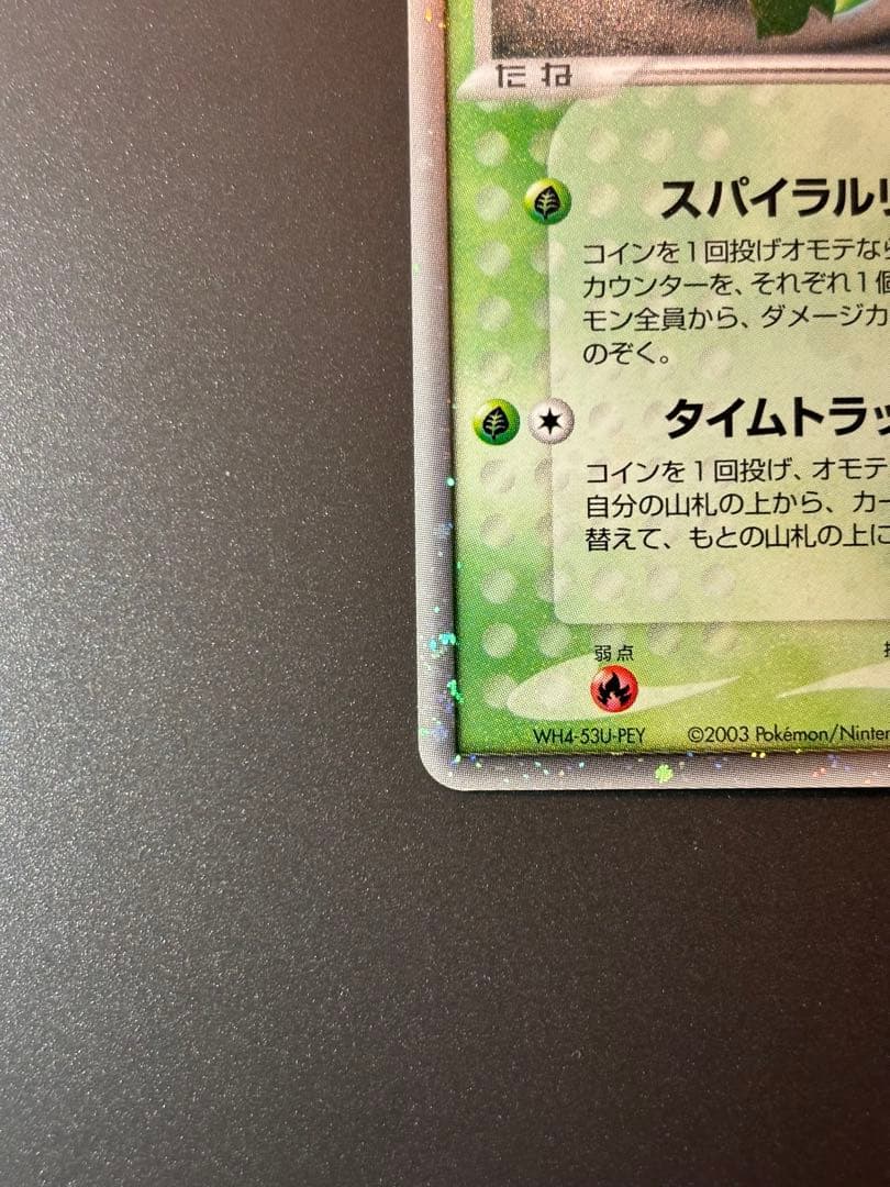 セレビィex PROMO ポケモンカードプレイヤーズクラブ PLAYプロモカー…