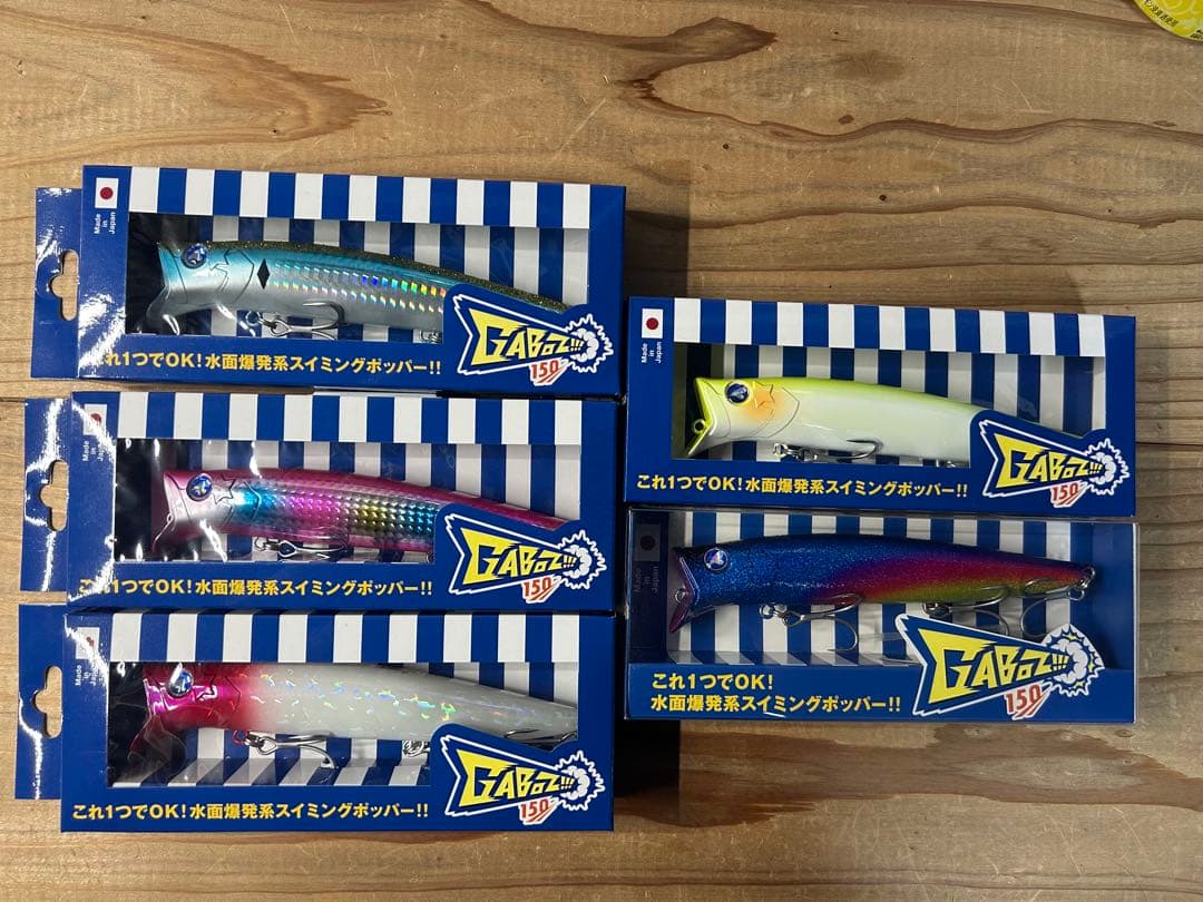ブルーブルーBlueBlueガボッツ150セット