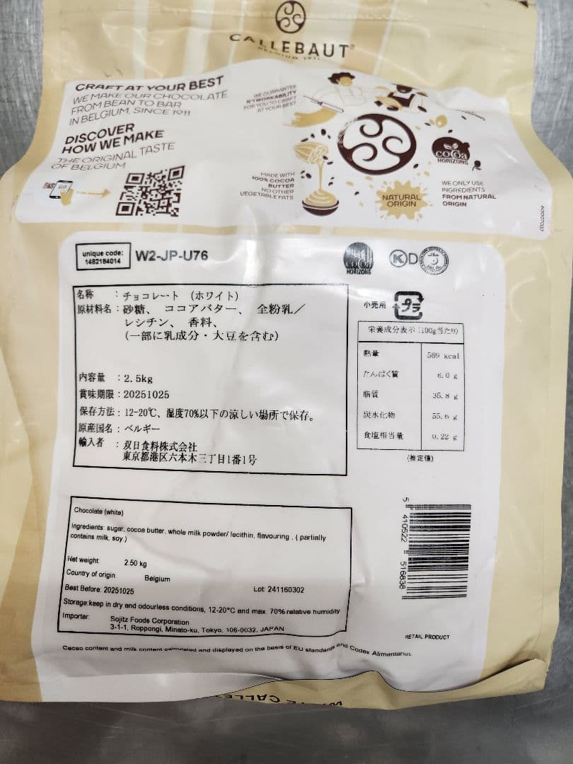 オニキス8袋、カレボーホワイト2袋