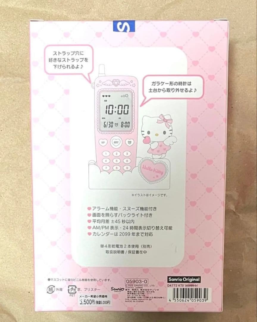 新品☆サンリオ ハローキティ ガラケー型置き時計