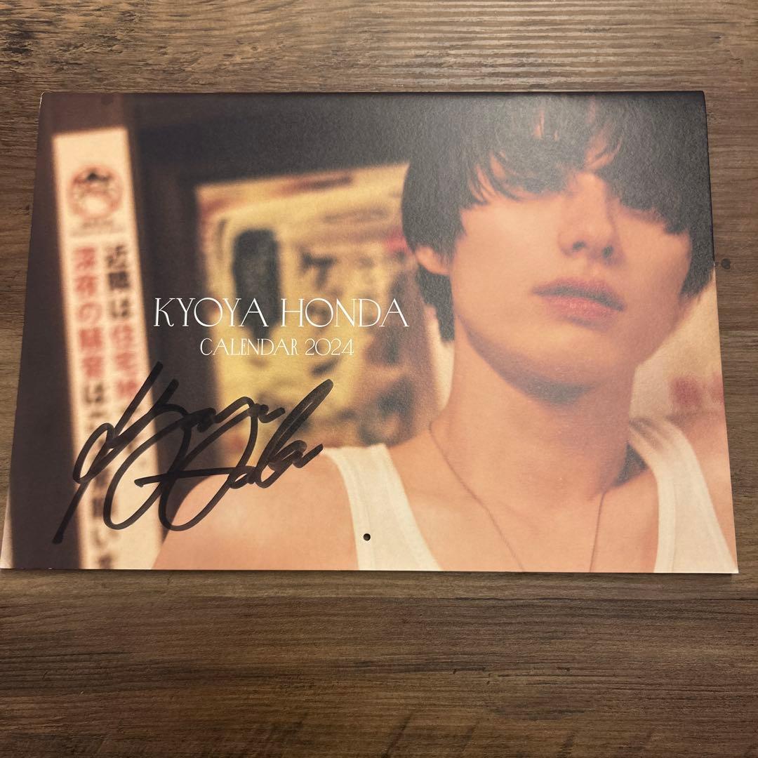 2024 本田響矢　カレンダー