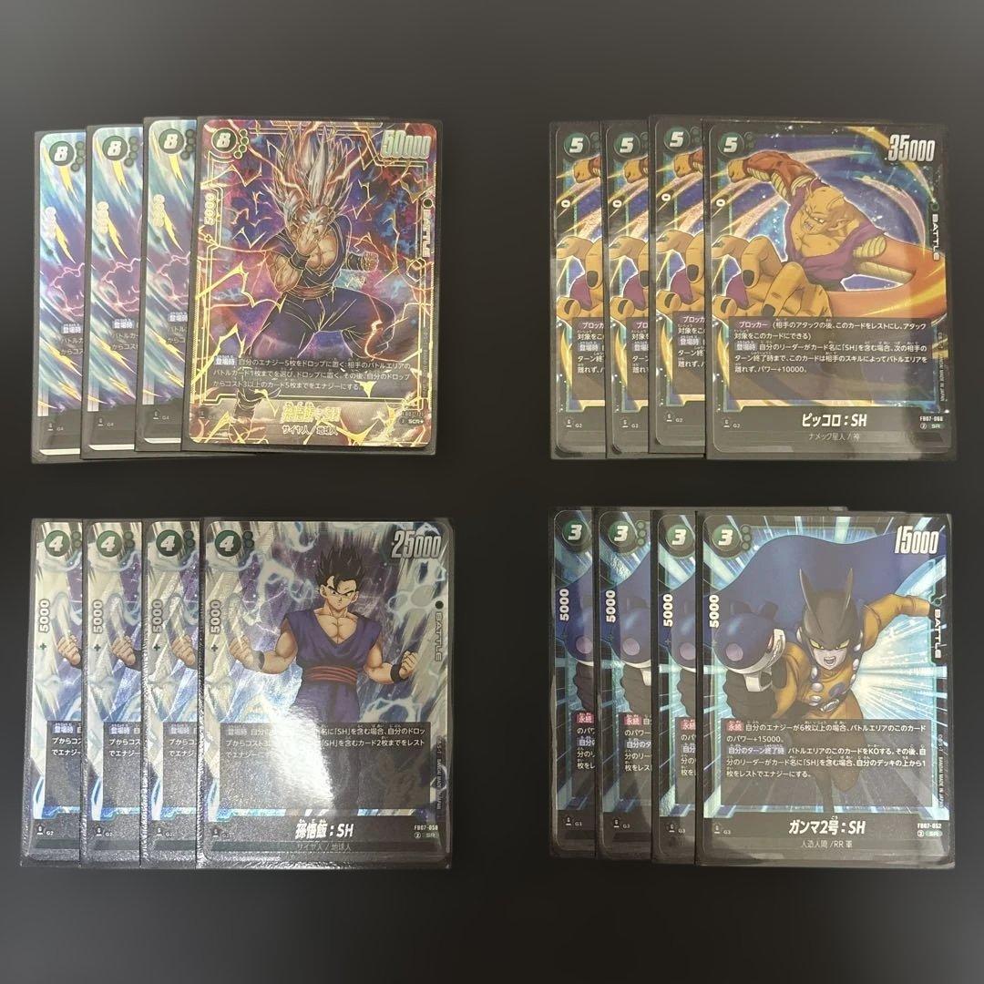 デ*デ様 ドラゴンボールカード フュージョンワールド セット