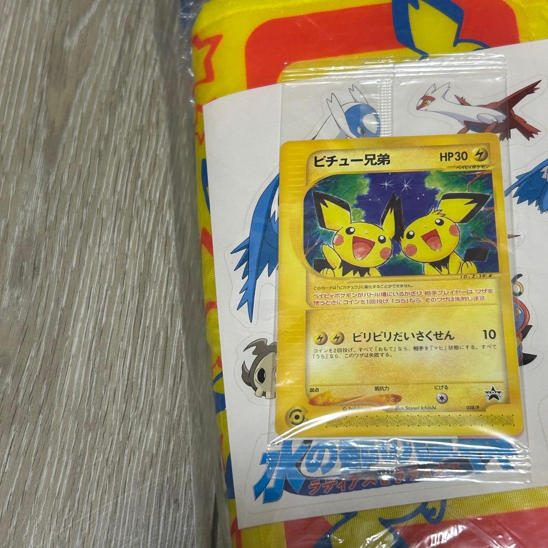 ポケモンカード ピチュー兄弟　特製ポケモングッズ付き！　プロモ　未開封