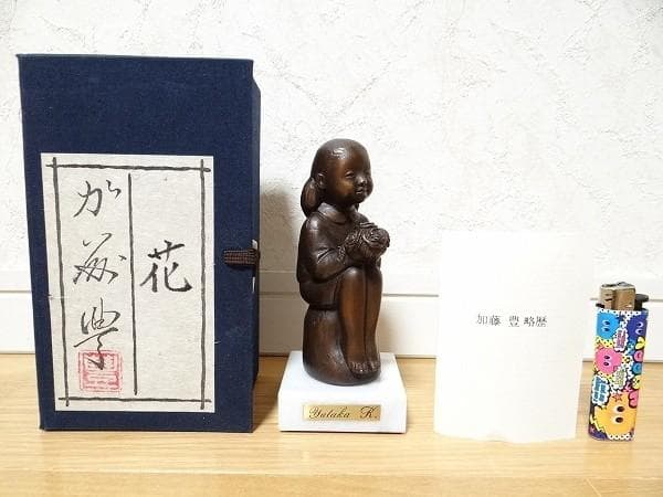 美品 加藤豊 花 少女 子供 ブロンズ 銅製 箱付き オブジェ 美術品 彫刻巨匠