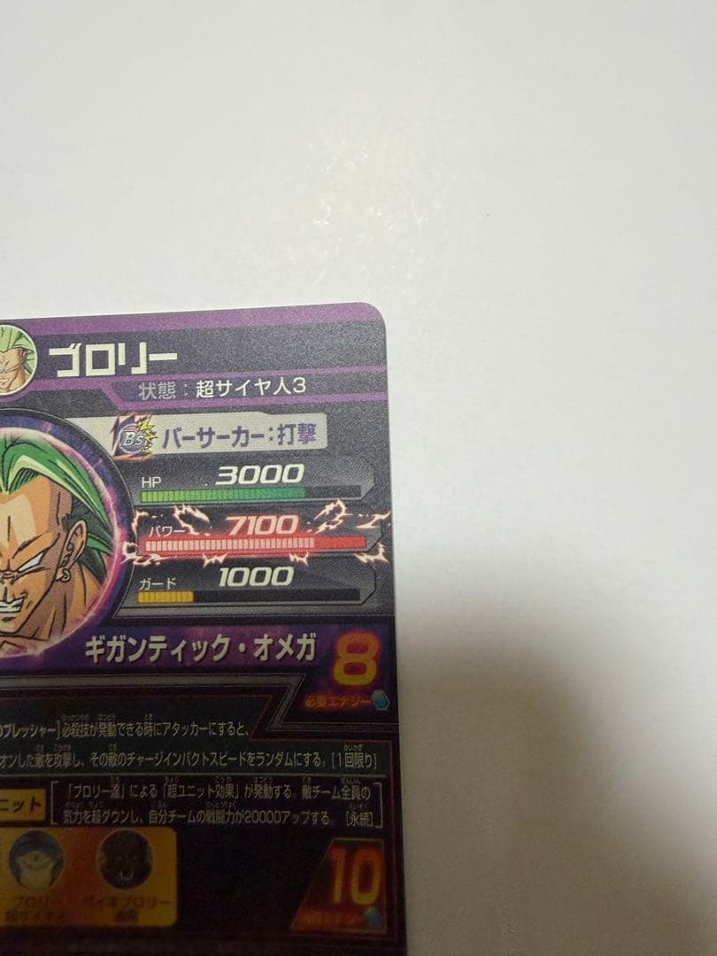 H8-SEC ブロリー