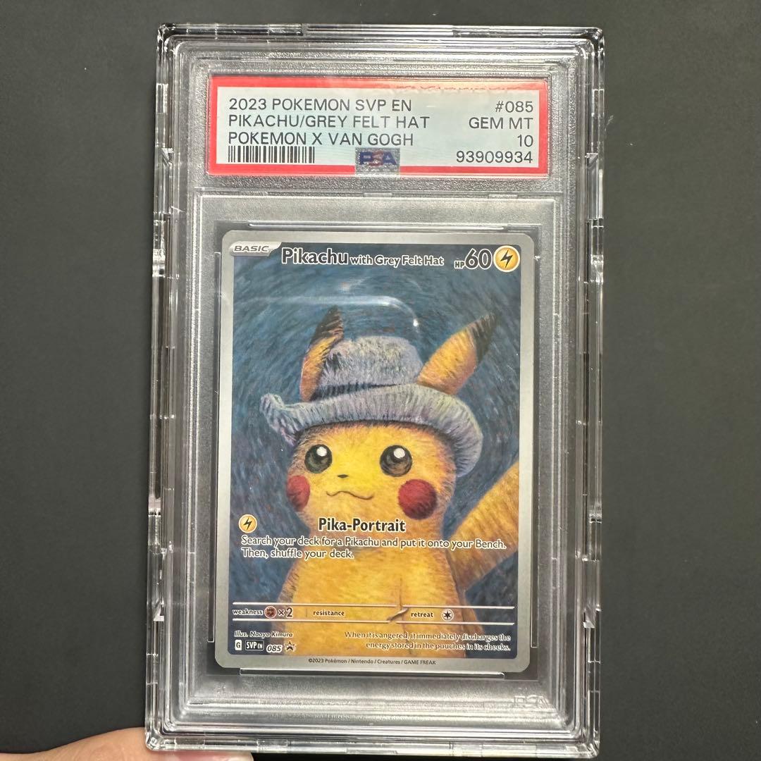 とんかつ　ゴッホピカチュウ PSA10 鑑定済 正規品