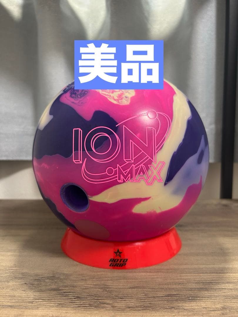 【美品】アイオンマックス15ポンド