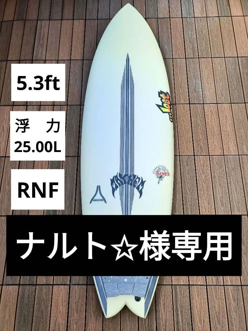 【美品】LOST MAYHEM RNFラウンドノーズフィッシュ カーボンワープ