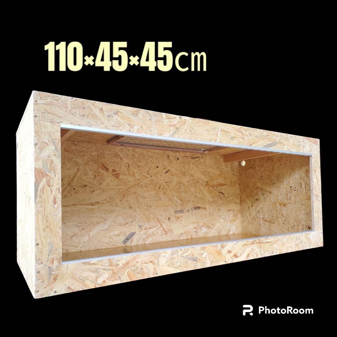 【複数台購入特価】110×45×45㎝ リクガメ モニター イグアナ