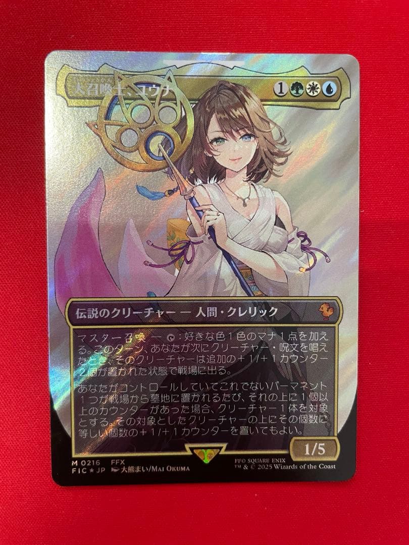 MTG FF 大召喚士、ユウナ　ボーダーレス　サージFoil 日本語版