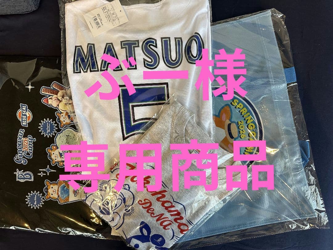 ぶー商品