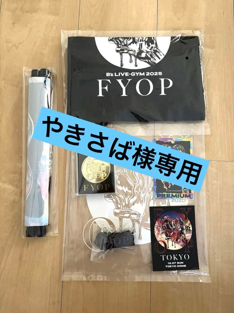 B'z LIVE-GYM2025 FYOP premium席専用オリジナルグッズ