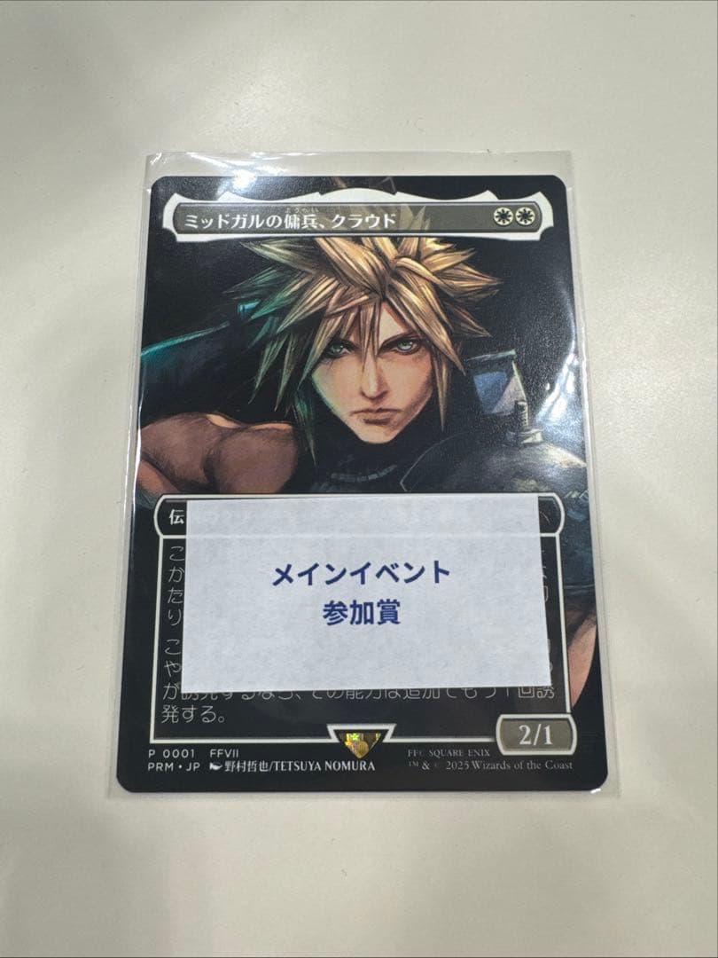 MTG ミッドガルの傭兵、クラウド JP スポットライトシリーズ プロモ 在庫3