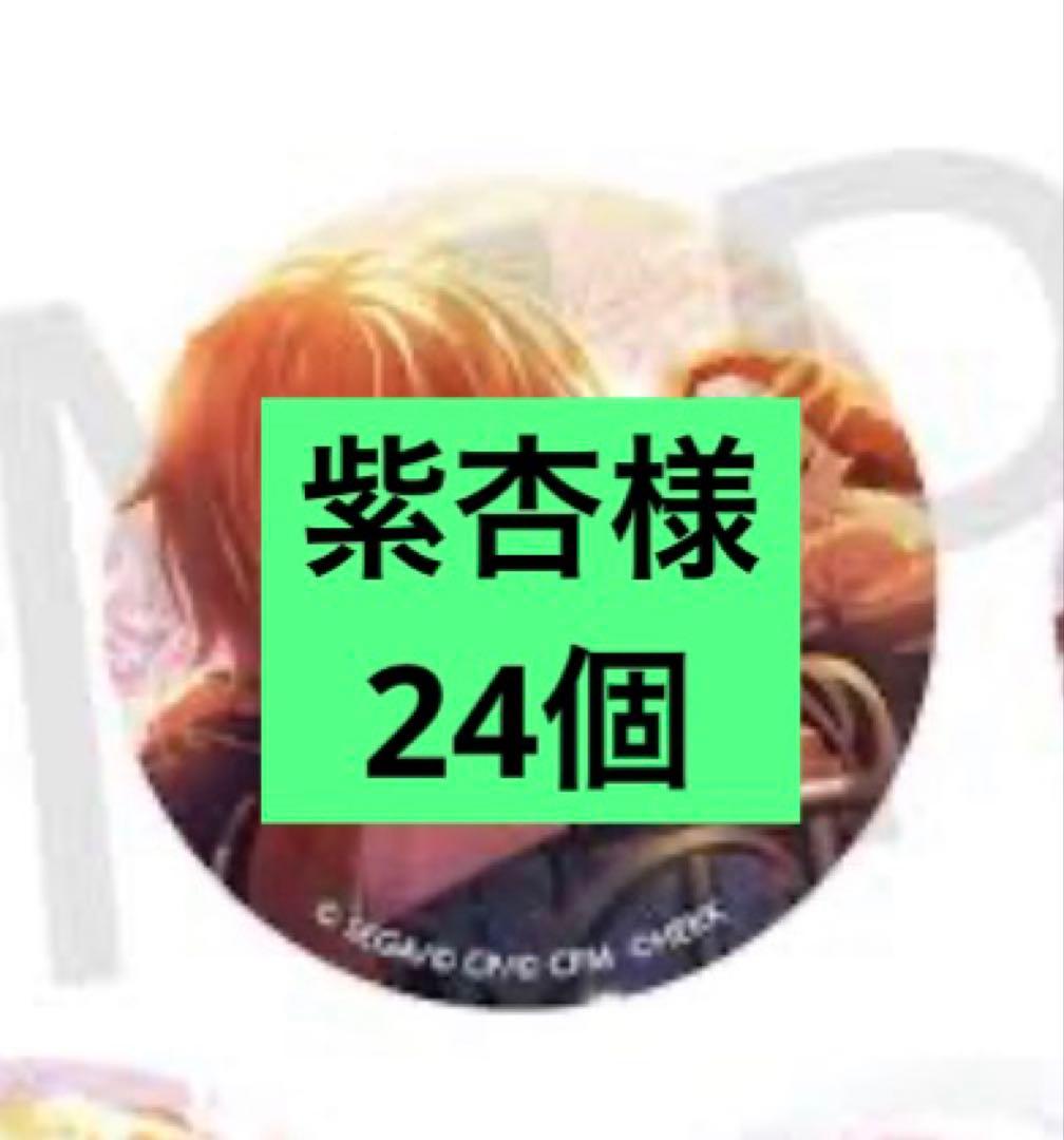 紫杏