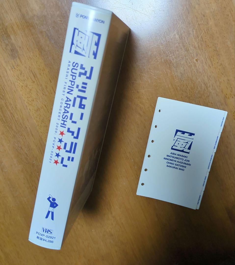 【動作確認済み】スッピン嵐 VHS 6穴インデックスシートセット
