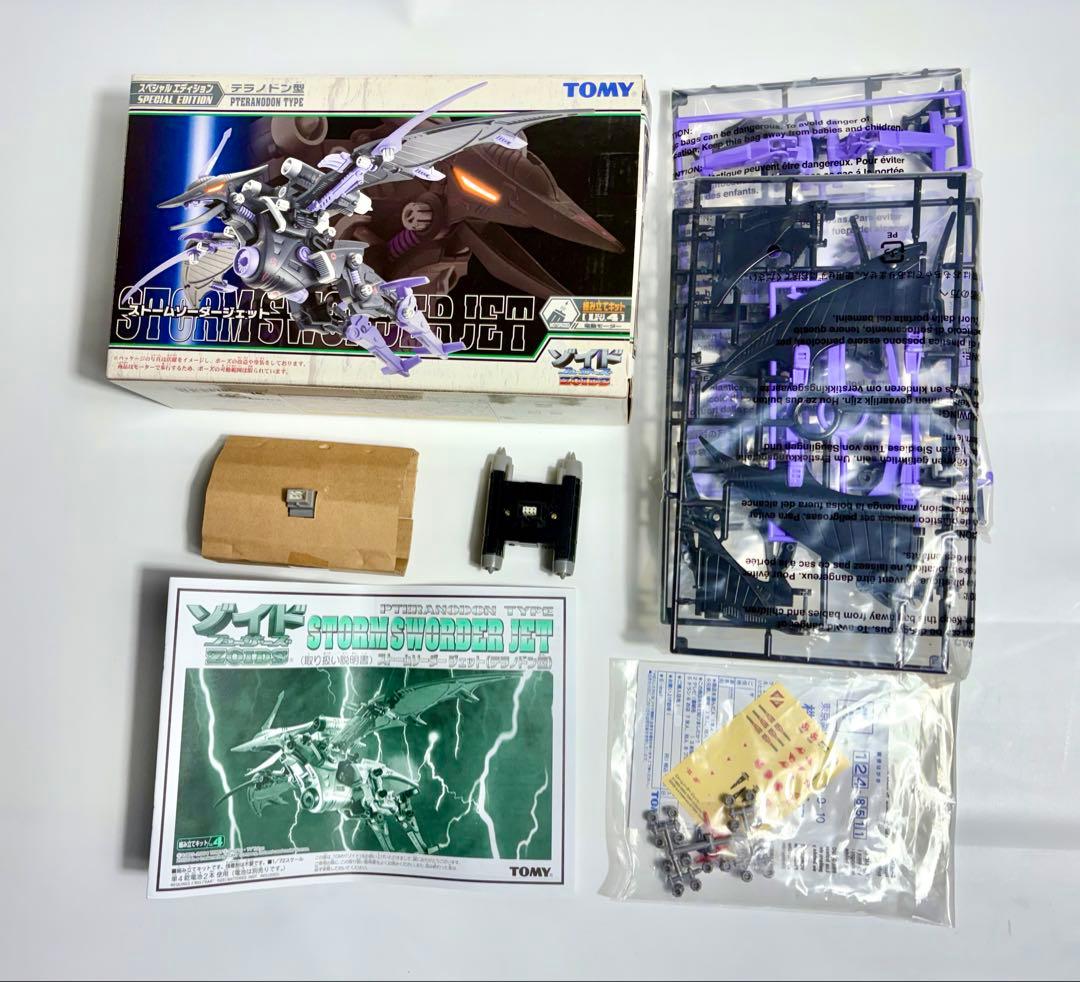 TOMY STORMSWORDBERJET スペシャルエディション　テラノドン型