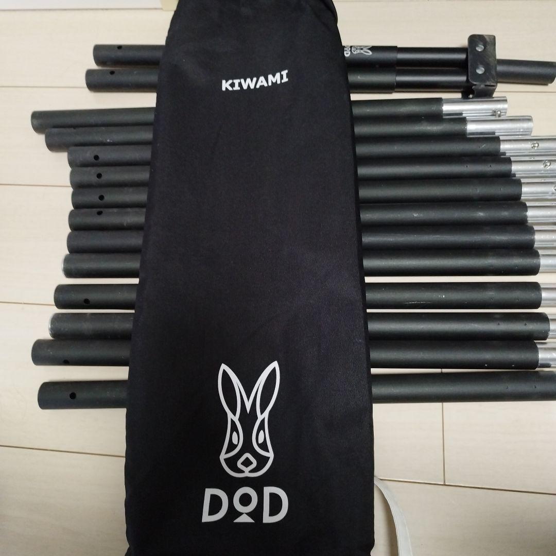 ひろさん専用です。DODフタマタノキワミ