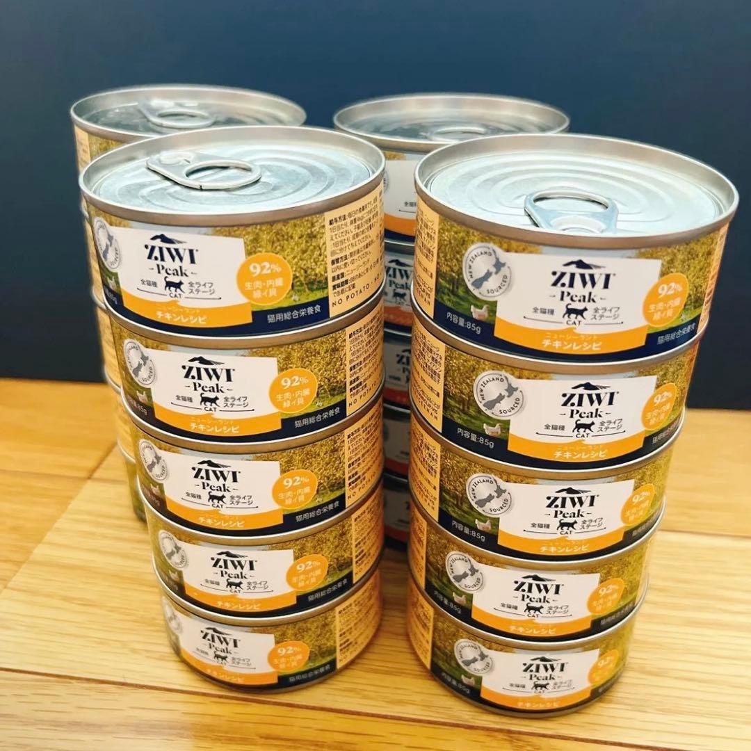 Ziwi peak　ジウィピーク　キャット　チキンレシピ　85g　20缶セット