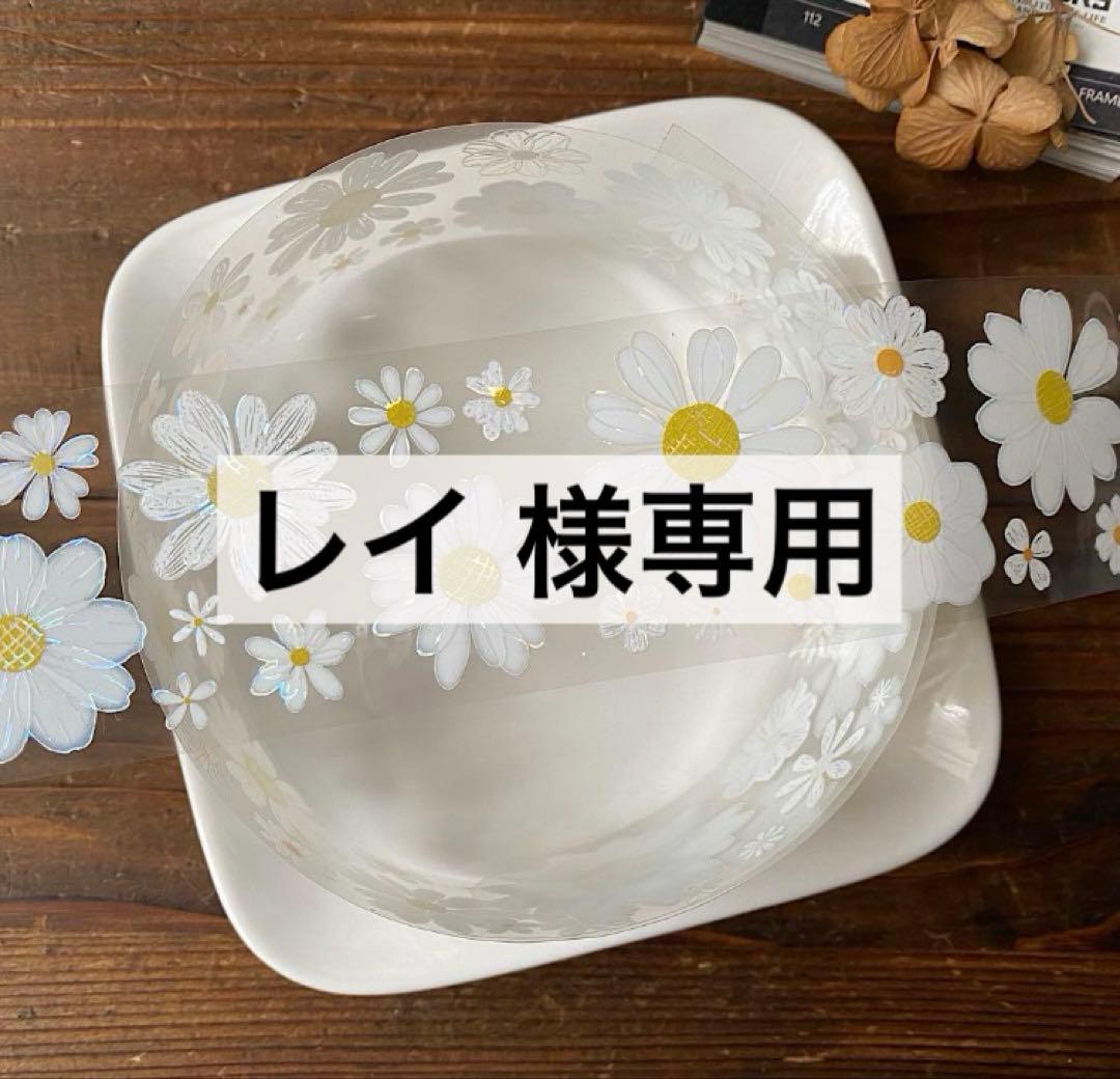 レイ