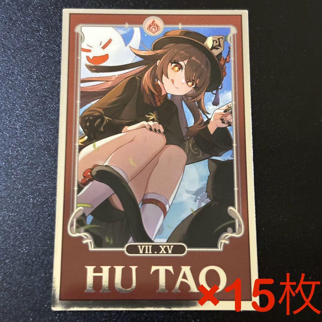 ホヨランド　原神　占いみくじ　おみくじ　胡桃