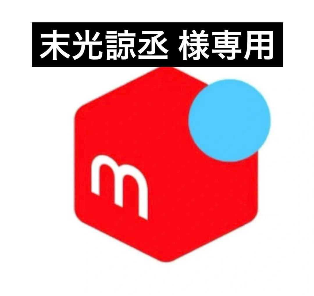 末光諒丞