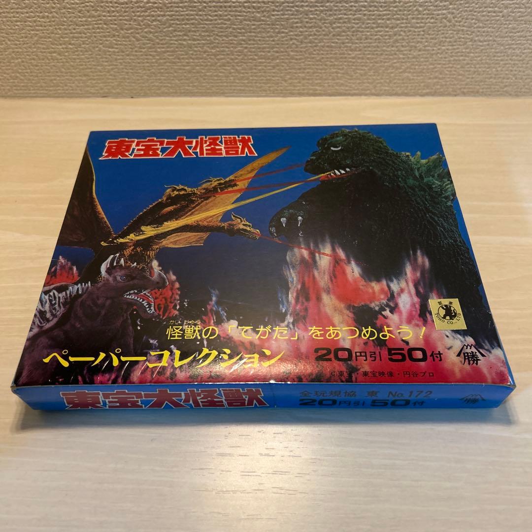 東宝大怪獣 ペーパーコレクション 未開封 50付 1BOX