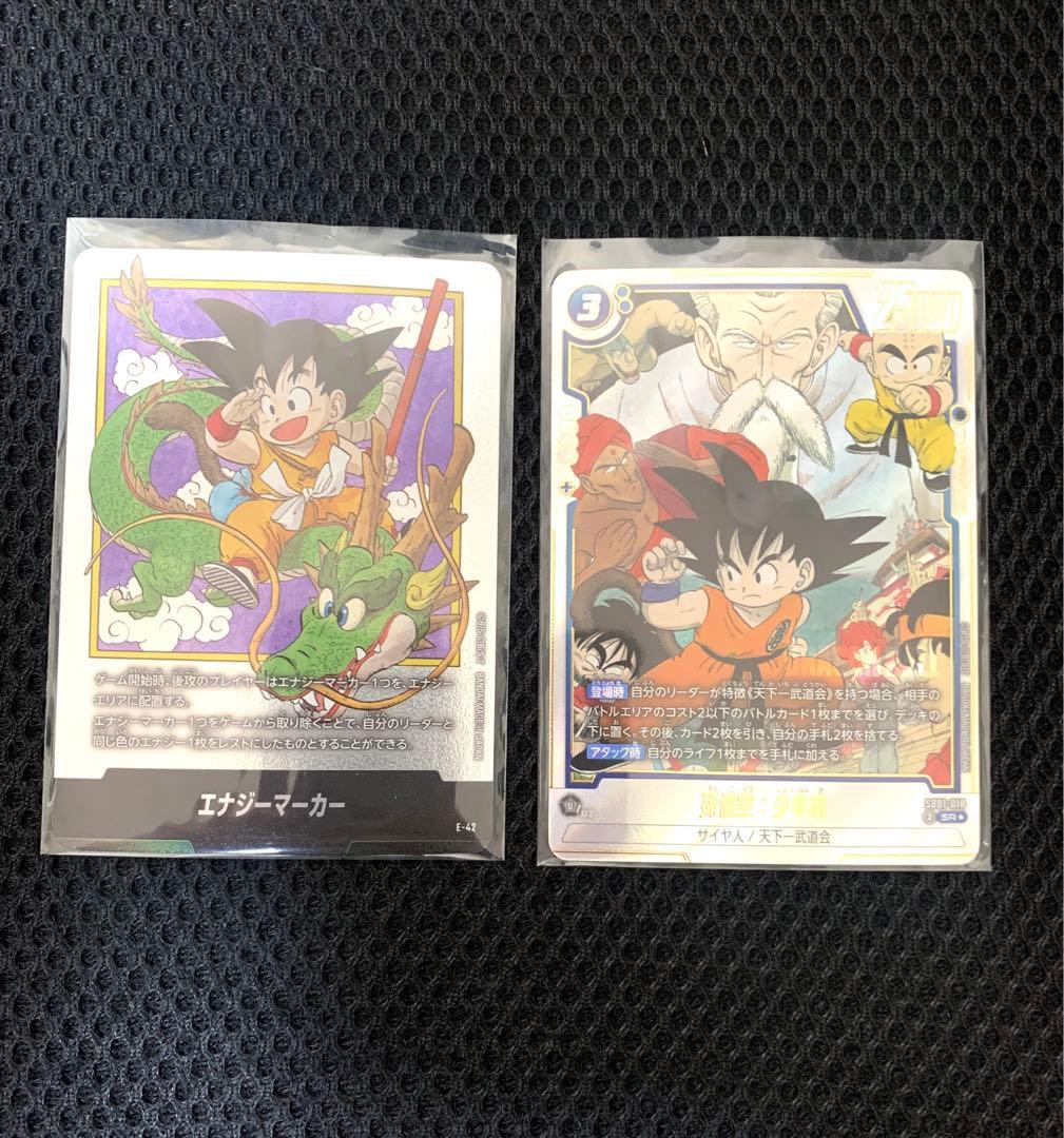 ドラゴンボール　フュージョンワールド孫悟空少年期　エナジーマーカー　e-42