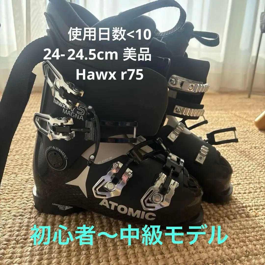 スキー ATOMIC hawx r75 MAGNA 24-24.5cm
