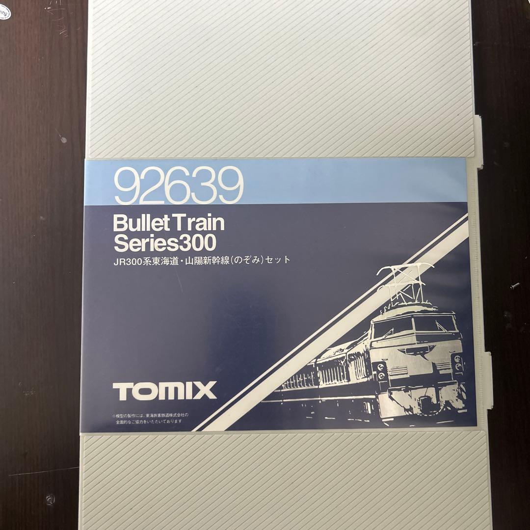 「美品」TOMIX 300系東海道・山陽新幹線(のぞみ)セット