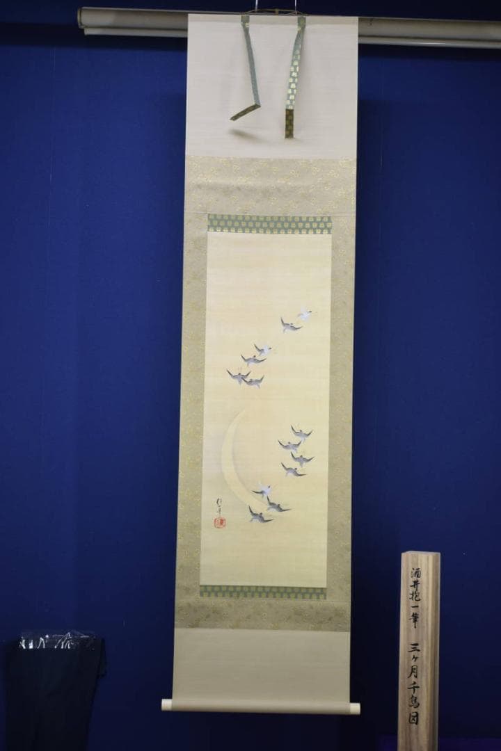 複製/酒井抱一/三ヶ月千鳥図/工芸/桐共箱付/布袋屋掛軸HI-566
