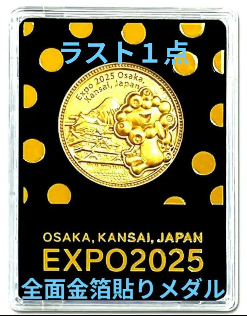 EXPO2025 金箔メダル　ミャクミャク　大坂　万博