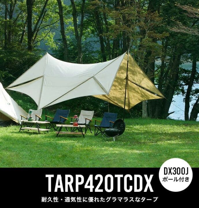 鎌倉天幕 タープ 420TC DX 国内正規品 新品 未開封品