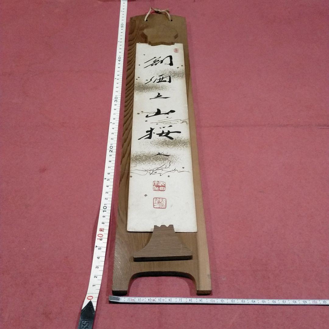 飾り色紙